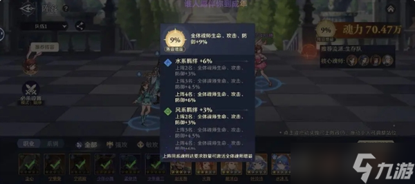 《斗罗大陆：逆转时空》新手尘心开荒阵容推荐
