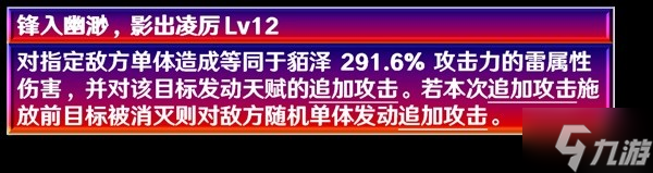 《崩坏星穹铁道》2.5貊泽全面培养攻略 貊泽技能解析与出装、配队指南