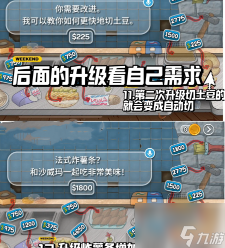 《沙威玛传奇》快速升级攻略