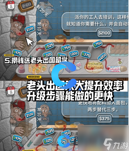 《沙威玛传奇》快速升级指南
