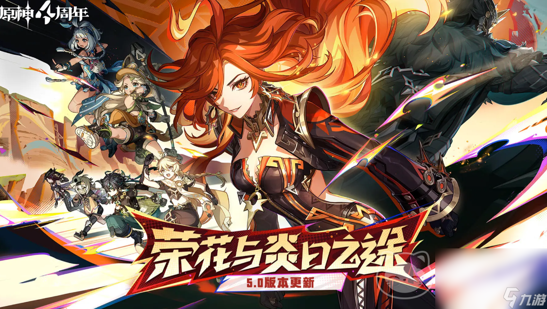 原神账号在哪个平台交易 原神账号交易平台分享