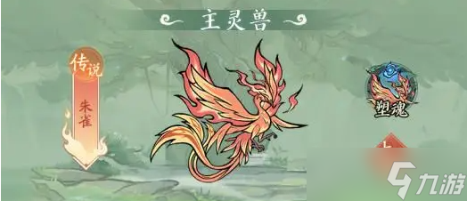 寻道大千双朱雀爆杀流玩法攻略