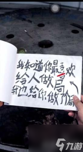 记忆重构第二章破局全攻略 关卡密码图文汇总大全