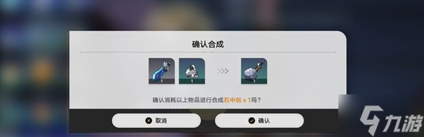 崩坏星穹铁道余料建造成就达成攻略 崩坏星穹铁道余料建造成就怎么达成