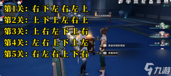 《崩坏星穹铁道》2.5寻圣冒险任务攻略