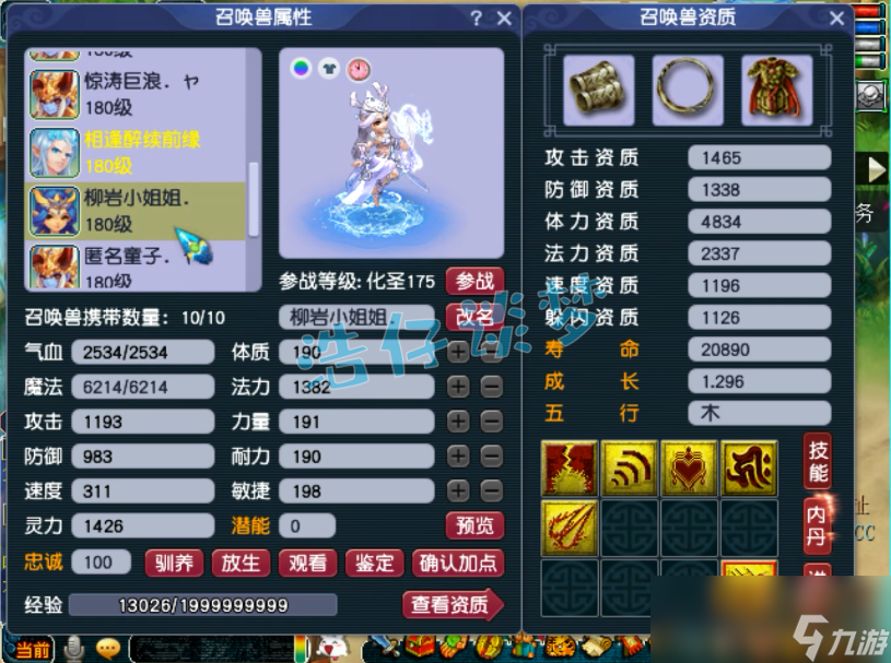 梦幻西游龙宫175装备搭配