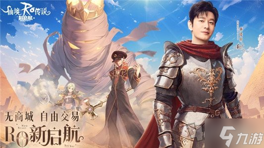 仙境传说新启航公测l礼包兑换码最新分享 仙境传说新启航兑换码大全