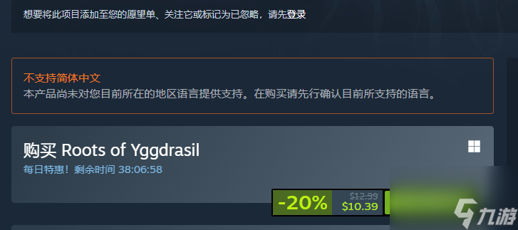 《Roots of Yggdrasil》游戲steam價格介紹