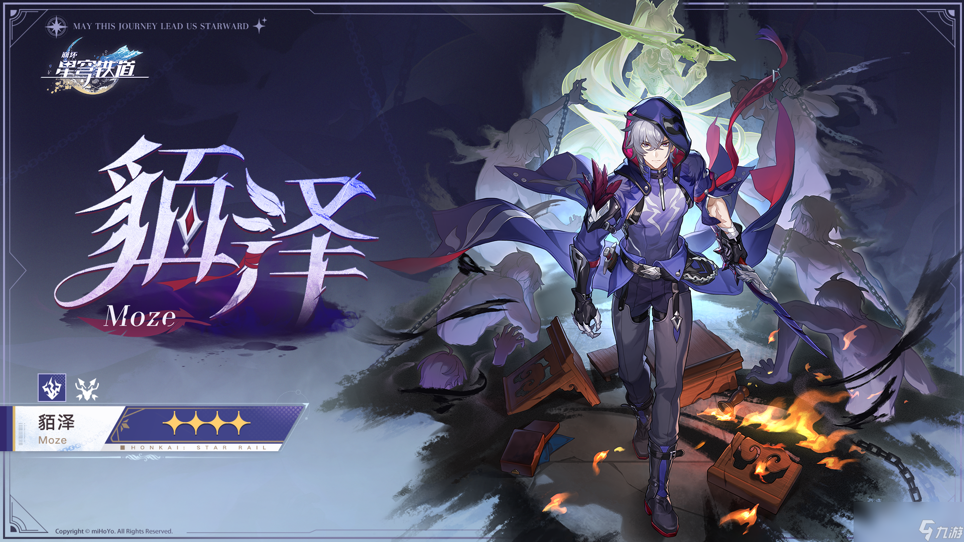 <a id='link_pop' class='keyword-tag' href='https://www.9game.cn/bhxqtd/'>崩坏星穹铁道</a>貊泽光锥推荐