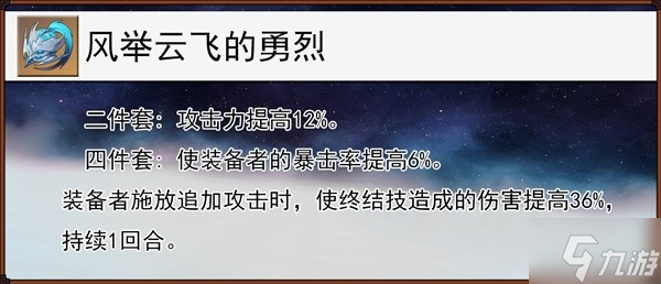 《崩坏星穹铁道》2.5貊泽全面培养攻略 貊泽技能解析与出装、配队指南