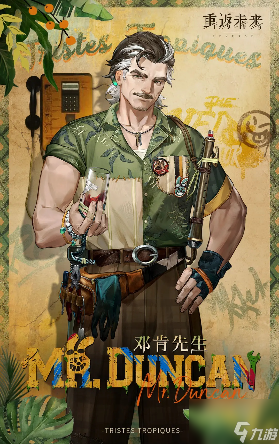 重返未来1999邓肯先生技能攻略