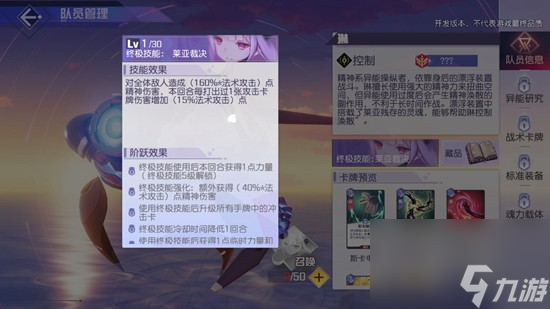 黑潮之上琳属性技能特点介绍