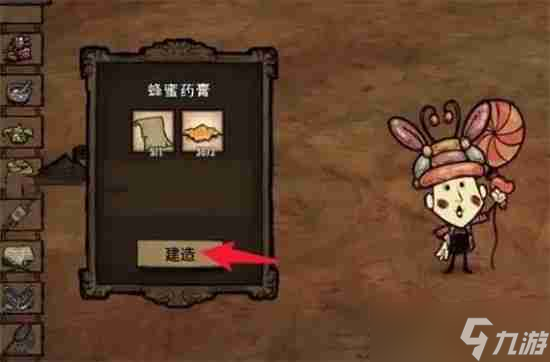 《饑荒》老奶奶回血方法