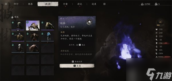 黑神话悟空魔将莲眼怎么打 黑神话悟空魔将莲眼打法攻略