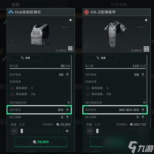 三角洲行动四级甲介绍 三角洲行动四级甲怎么样