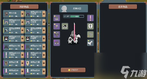 羅德里前期不跑商快速發(fā)展攻略分享