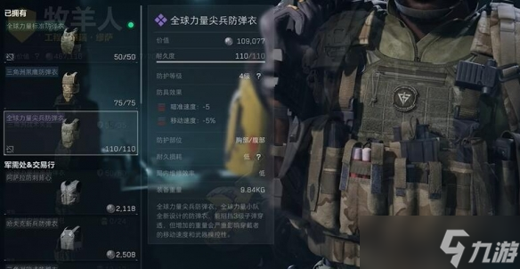 三角洲行动赛伊德战斗机制是什么