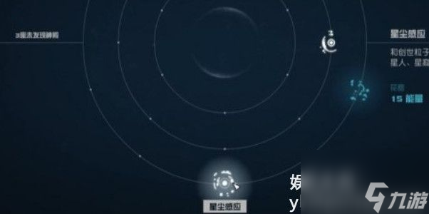 星空星尘感应怎么获得-星空星尘感应获得方法