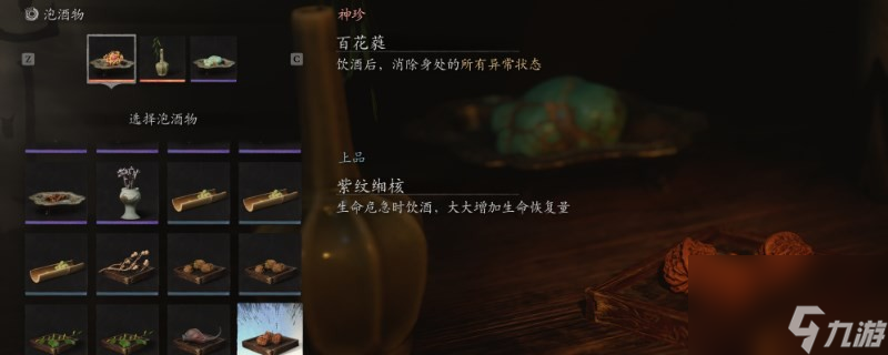 黑神话：悟空第四章泡酒物攻略分享