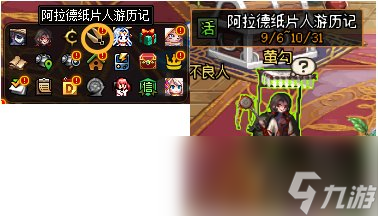 DNF阿拉德紙片人游歷記活動獎勵大全