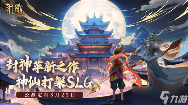 朝歌开局选什么角色好