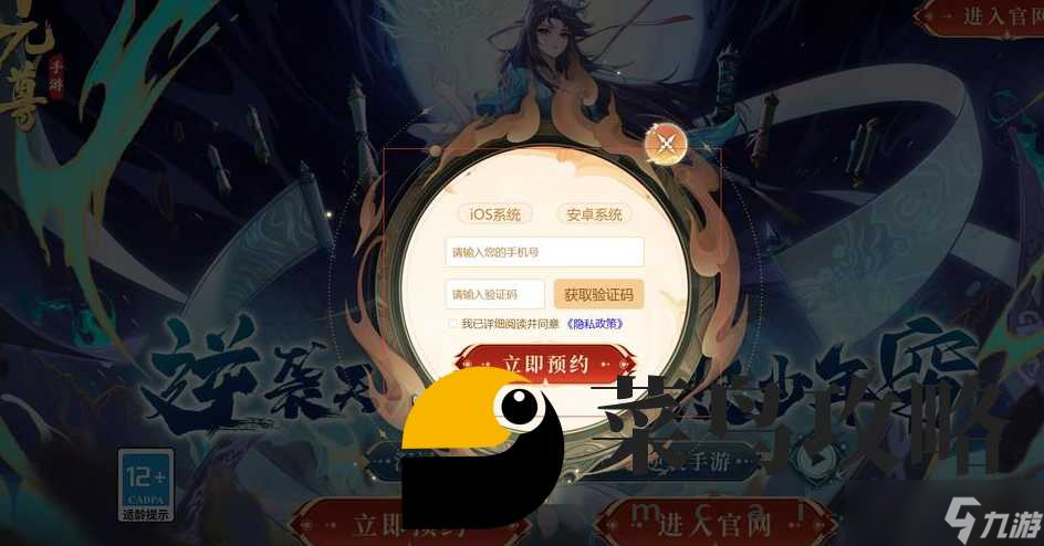 万乘之国手游什么时候公测 公测时间表最新截图