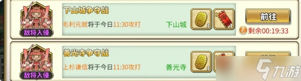 时之幻想曲手游守城玩法介绍