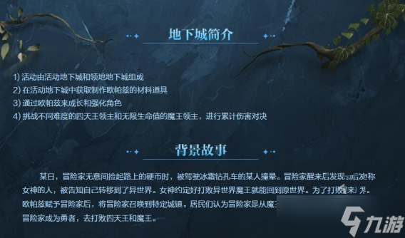 DNF消灭魔王之旅活动什么时候开始 DNF消灭魔王之旅活动时间爆料