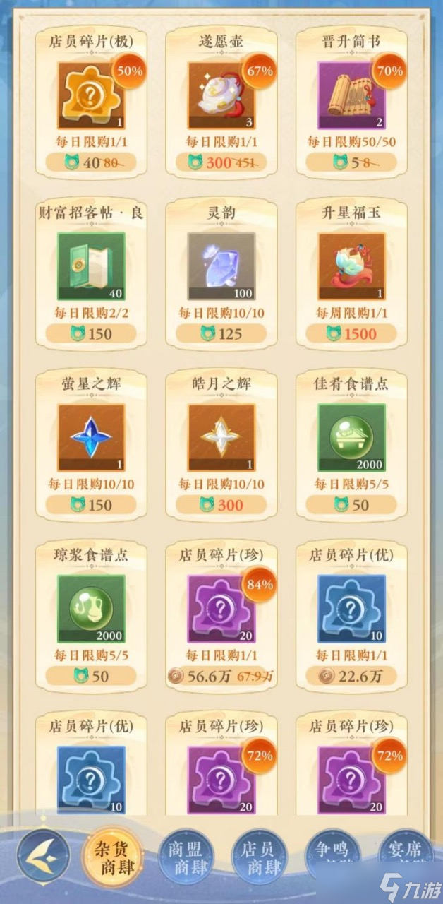 纸萌猫乐园茶馆经营小窍门