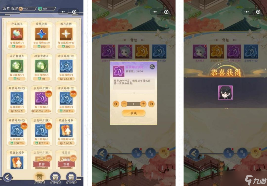 纸萌猫乐园店员招募方法