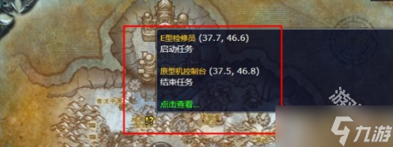 魔兽世界废物贩卖机器人制造器任务怎么做