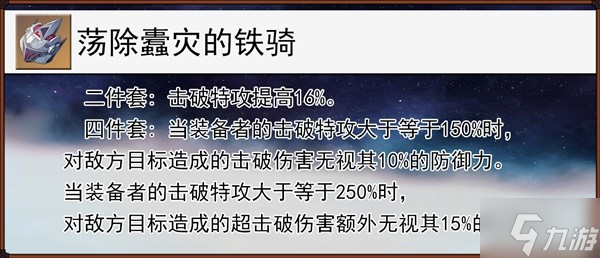 《崩坏星穹铁道》2.5貊泽全面培养攻略 貊泽技能解析与出装、配队指南