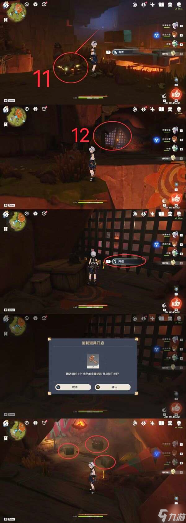 原神5.0万火之瓯满探索收集攻略大全