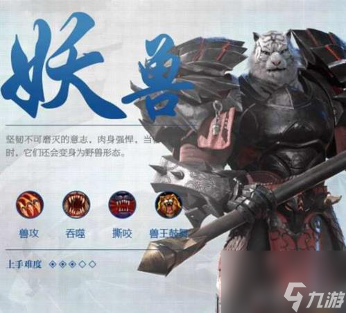 完美世界手游妖兽精灵怎么加点 属性加点攻略