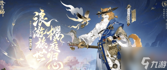 阴阳师八周年式神强度分析