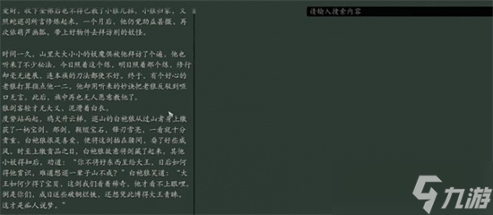 黑神话悟空解包内容有哪些 黑神话悟空解包内容分享