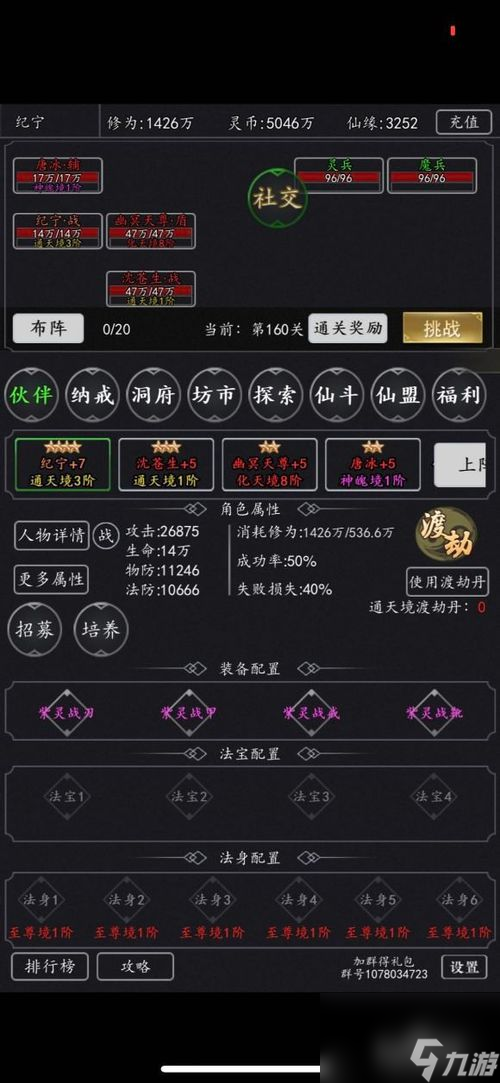 劍氣除魔攻略