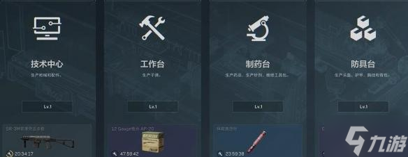三角洲行动特勤处怎么升级-特勤处升级攻略
