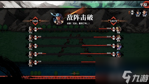 吞食孔明傳趙云千人斬怎么完成 趙云真無(wú)雙技巧指南