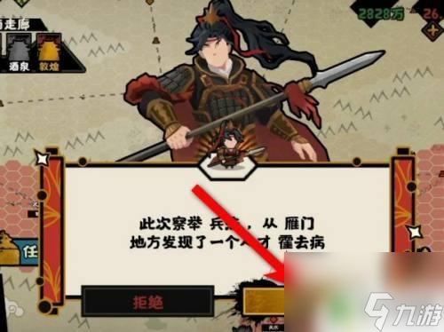 无悔华夏如何免费获得霍去病 无悔华夏霍去病怎么拿到