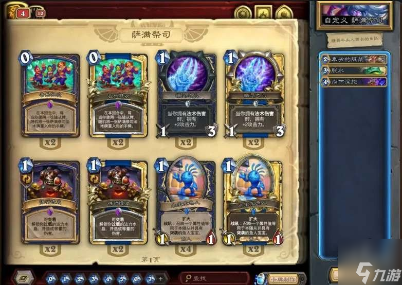 炉石传说传奇音乐节全卡牌介绍 炉石传说传奇音乐节卡牌图鉴