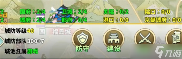 时之幻想曲手游守城玩法介绍