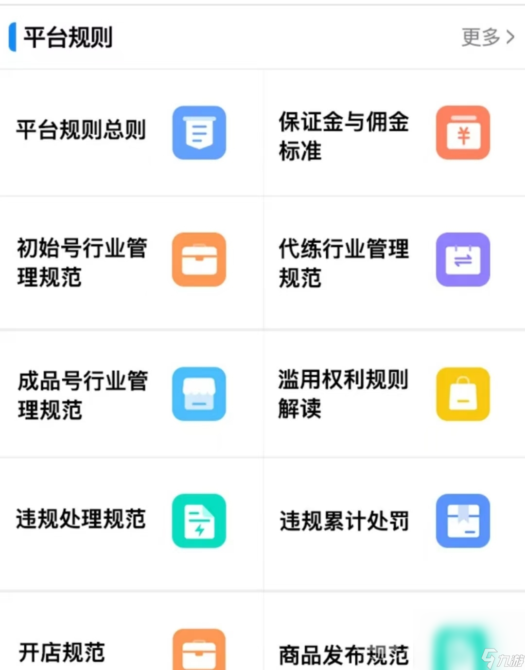 梦幻西游手游交易平台哪个好 交易流程靠谱的游戏账号交易平台推荐