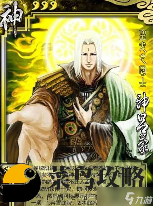 止戈之战神吕蒙怎么样 神吕蒙最强搭配