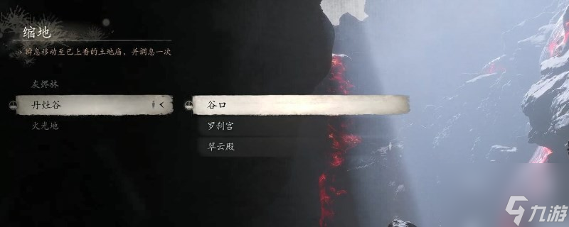 黑神话：悟空黑神话悟空黯雷变身使用方法