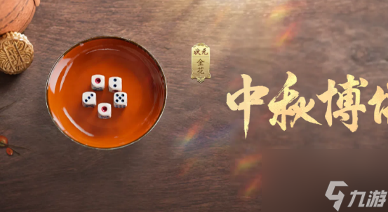 桂香袅袅 月满人间~ 天刀手游中秋版本“望月”明日上线！