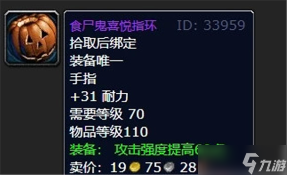 魔兽世界怀旧服万圣节奖励物品分享