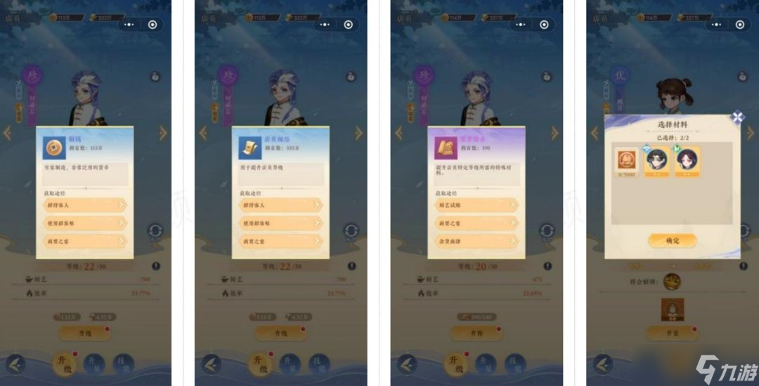 纸萌猫乐园店员培养攻略