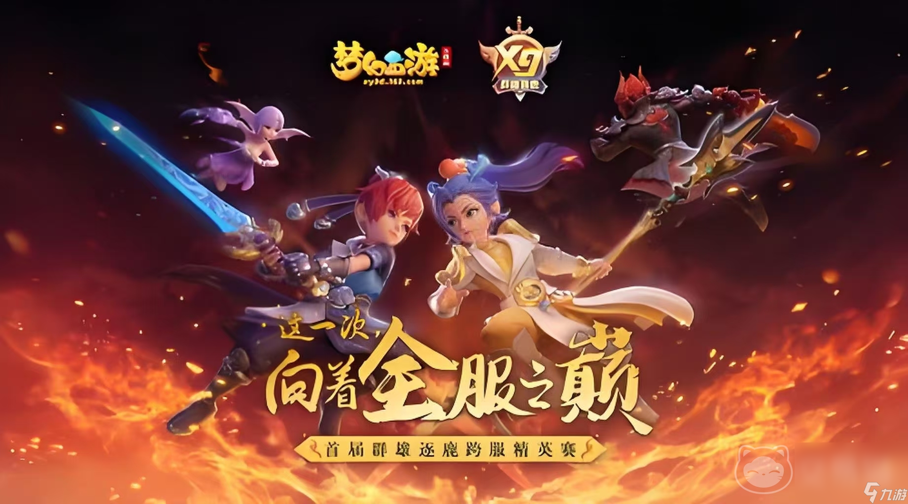 梦幻西游手游交易平台哪个好 交易流程靠谱的游戏账号交易平台推荐