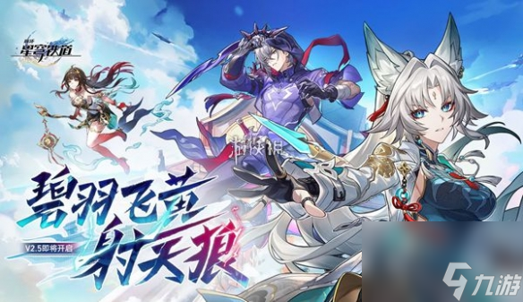崩坏星穹铁道现阶段抽卡规划
